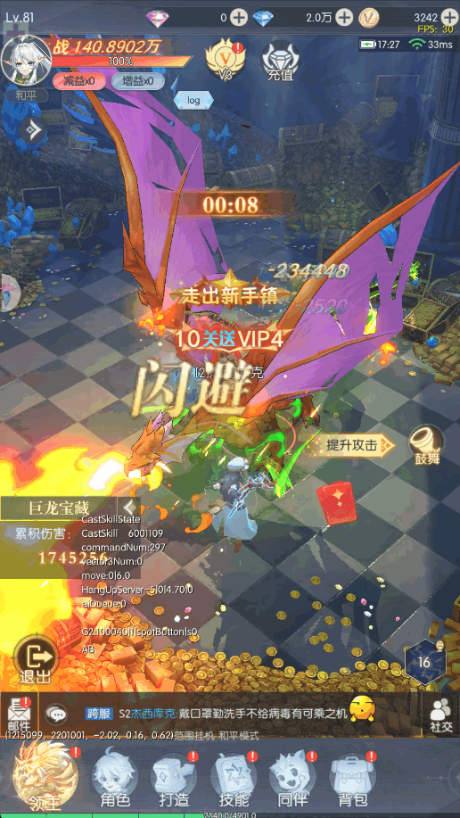 云上大陆手游截图2