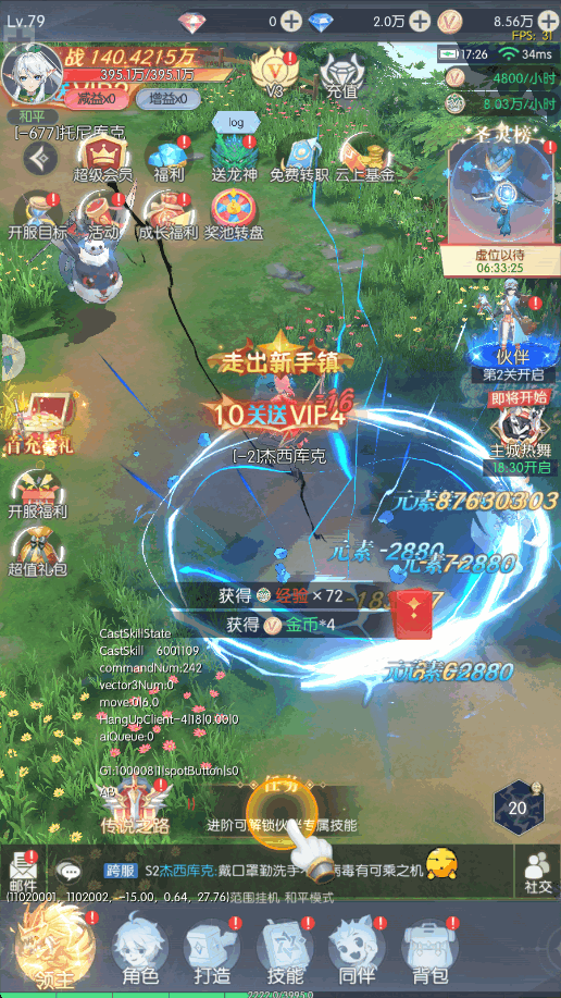 云上大陆手游截图4