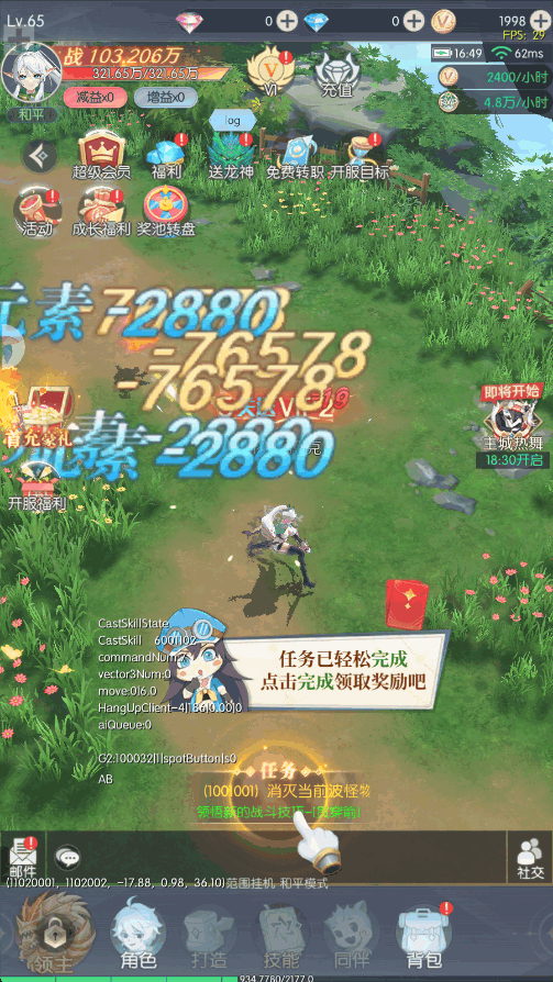 云上大陆手游截图5