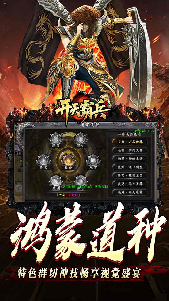 开天霸兵手游官网-官方正版授权 - 开天霸兵