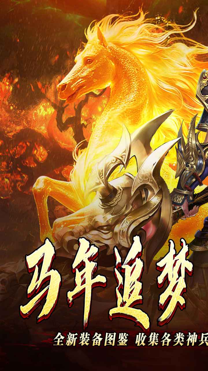 开天霸兵手游官网-官方正版授权 - 开天霸兵