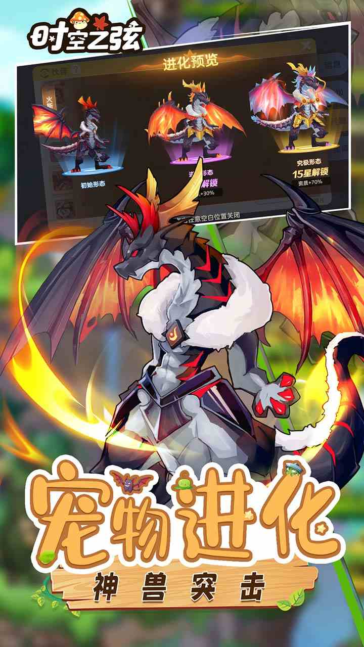 时空之弦手游官网_时空之弦