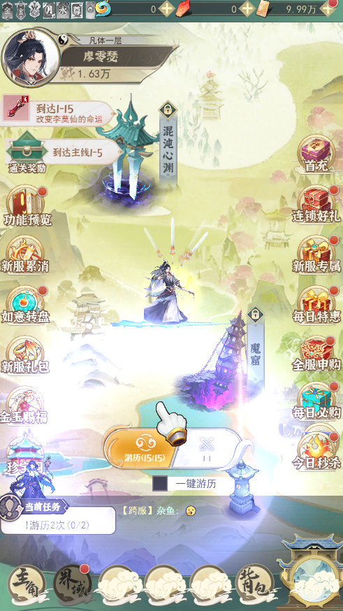 一剑江湖手游官网