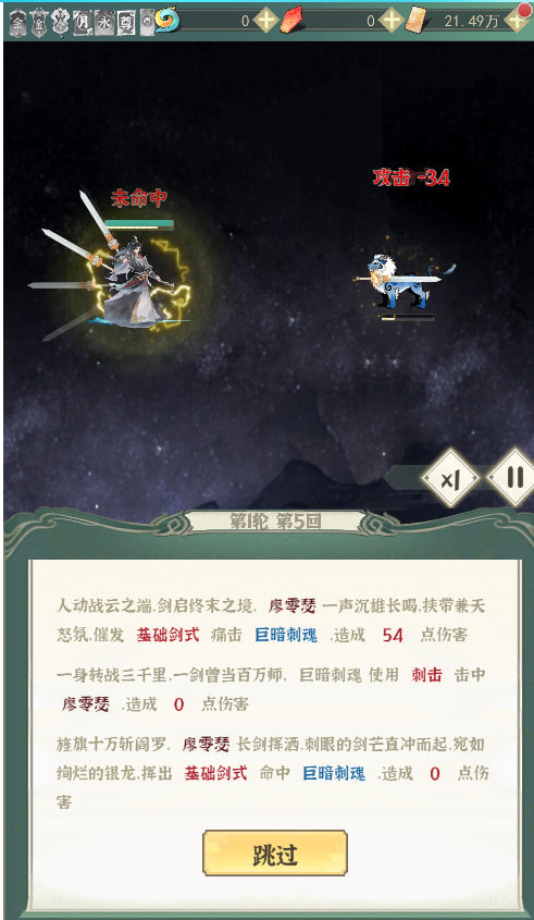 一剑江湖兑换码