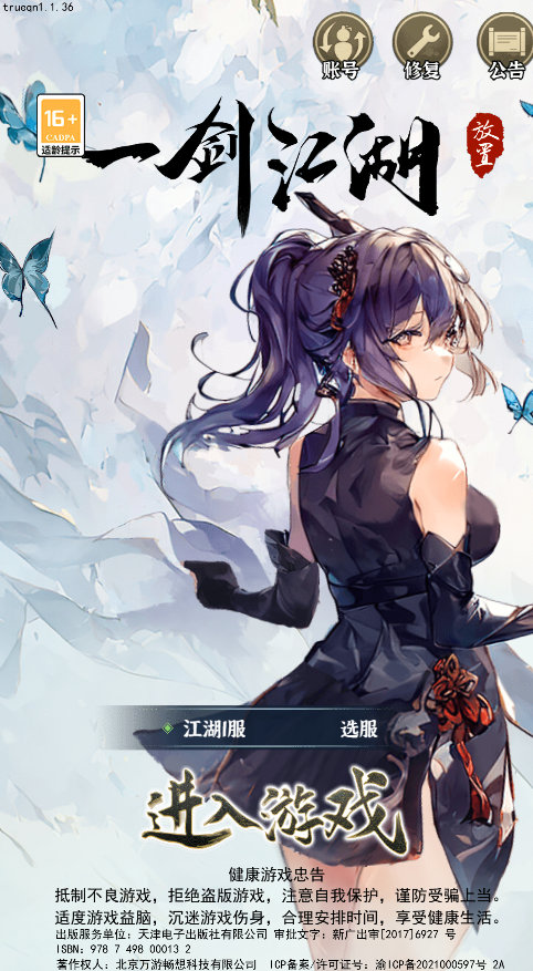 一剑江湖