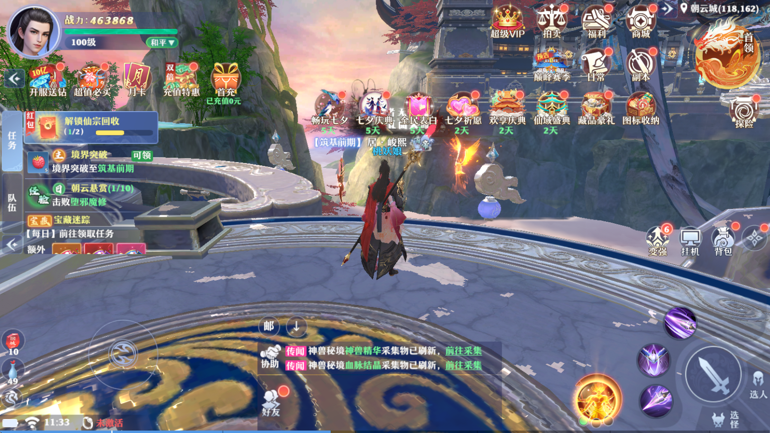 一念剑歌手游下载