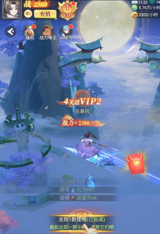 一念山海手游官网