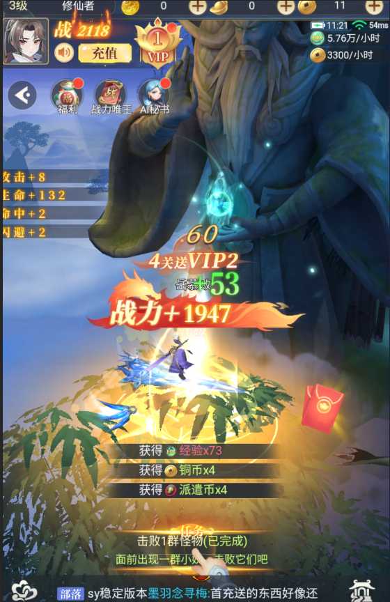 一念山海下载
