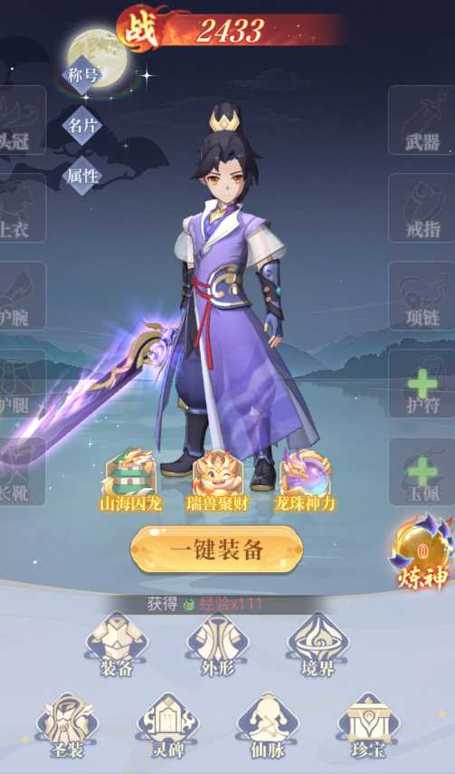 一念山海兑换码