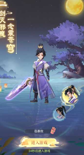 一念山海