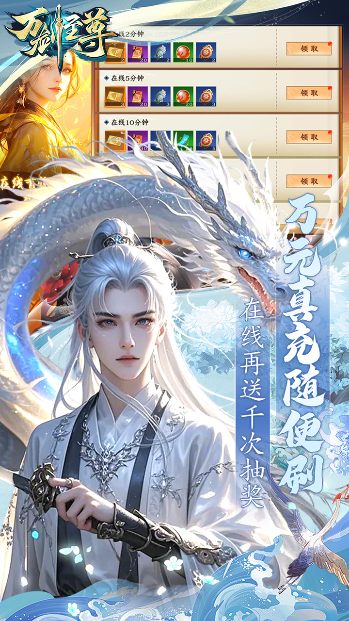 万剑至尊手游官方下载