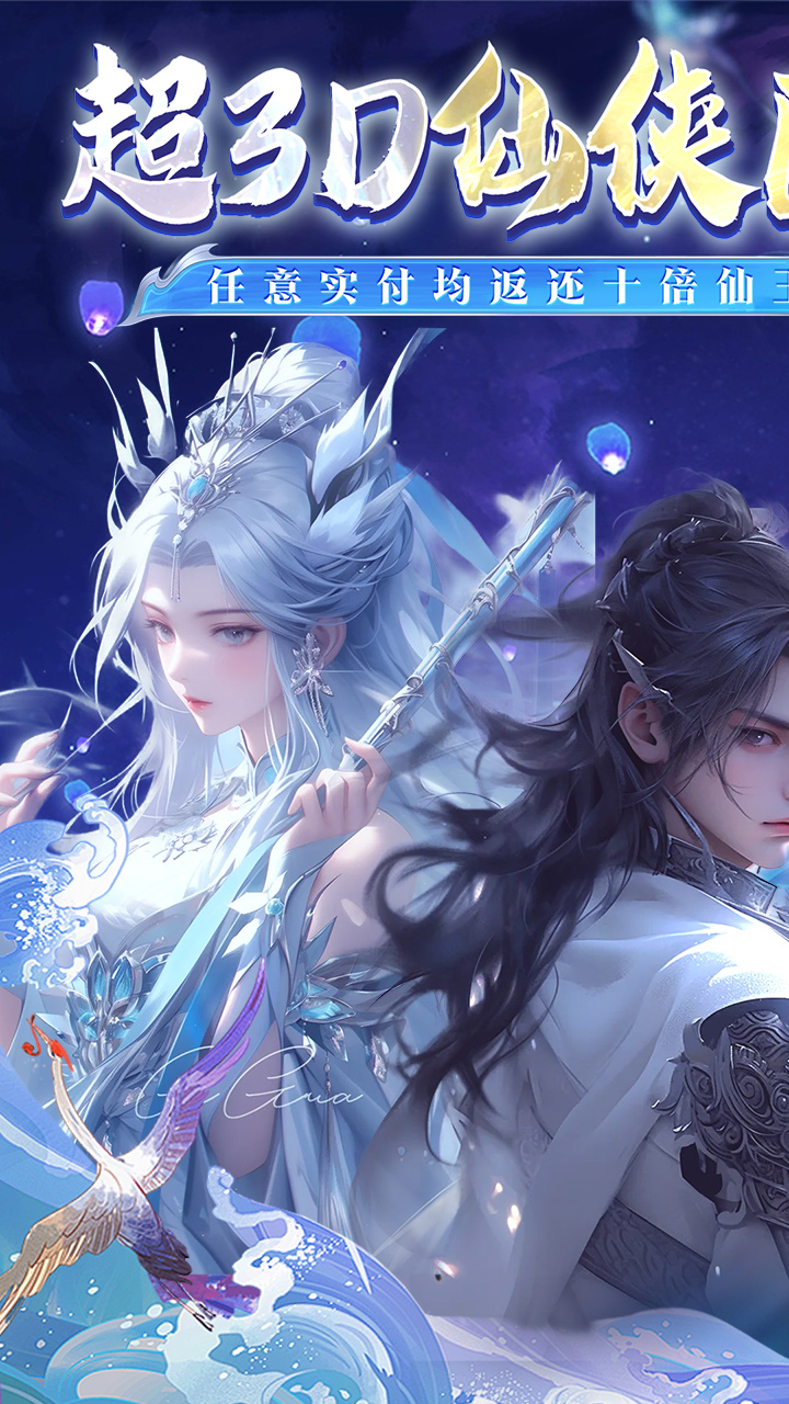 万剑至尊手游下载