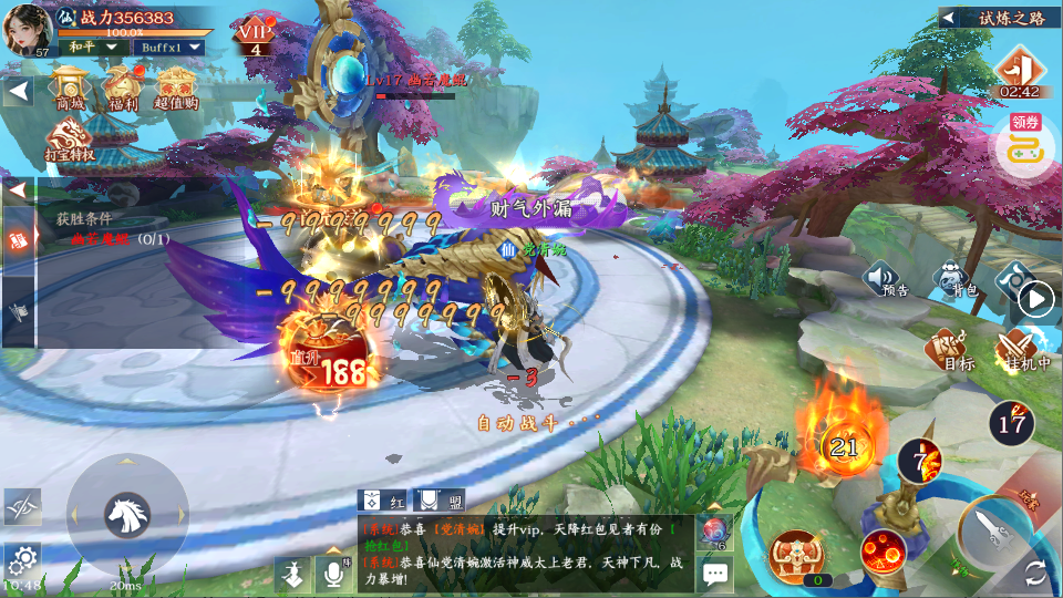 万剑至尊手游官网