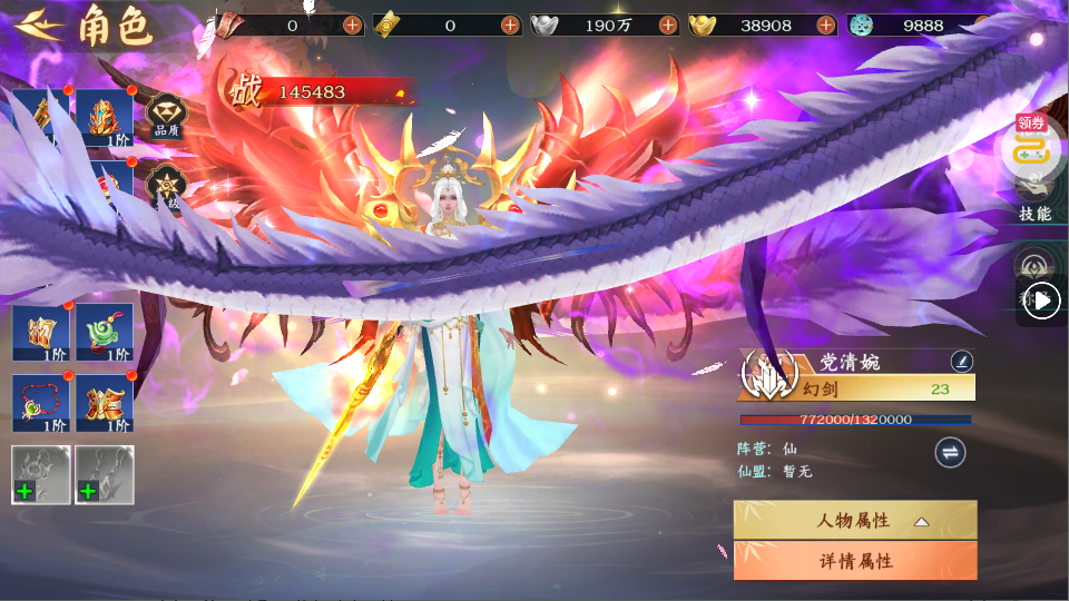 万剑至尊手游下载