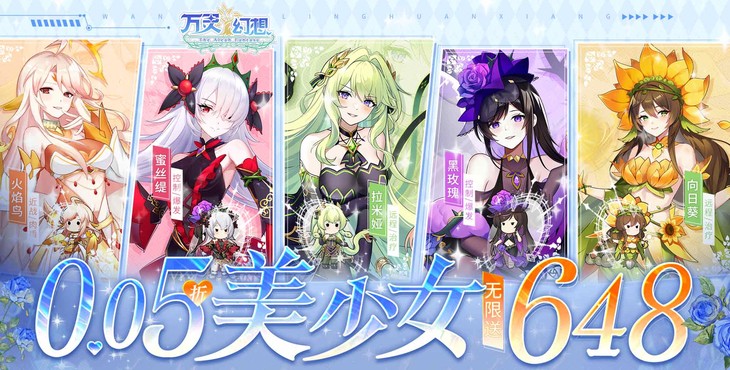 万灵幻想手游下载