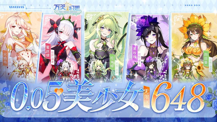 万灵幻想0.05折