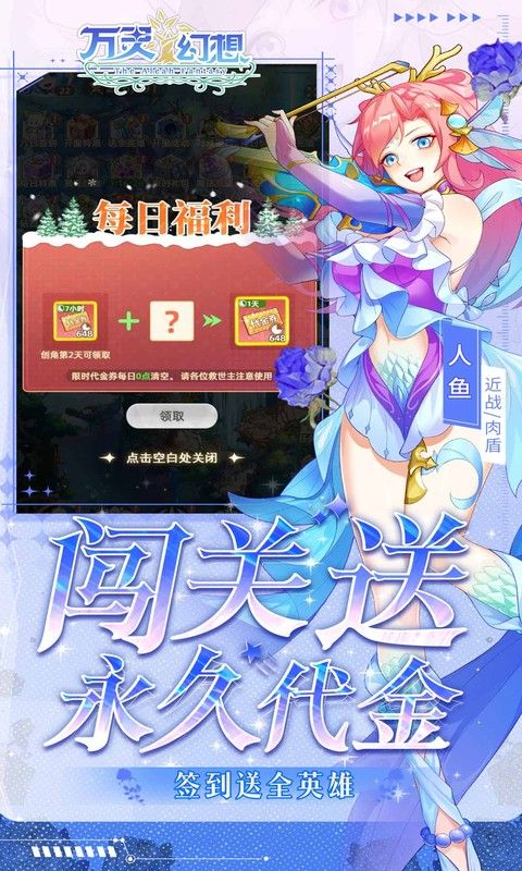 万灵幻想手游官方下载