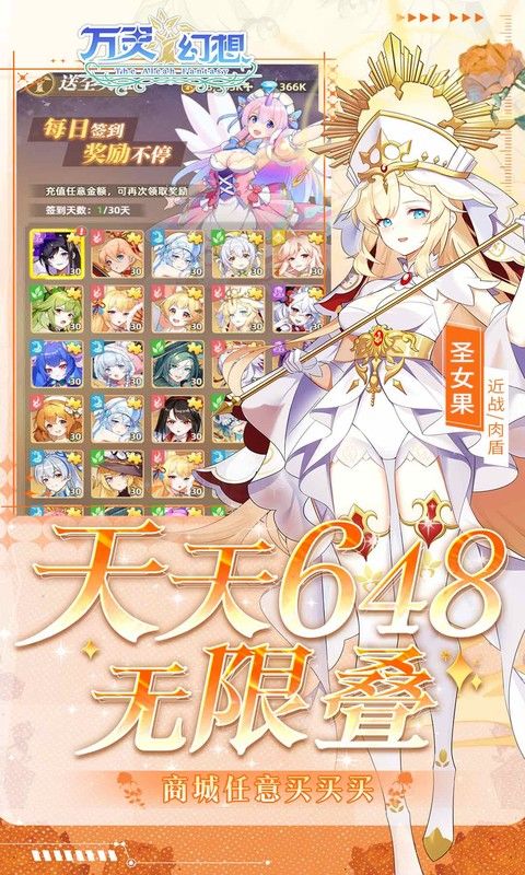 万灵幻想手游下载