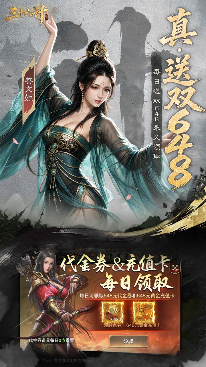 三十六计手游官方下载