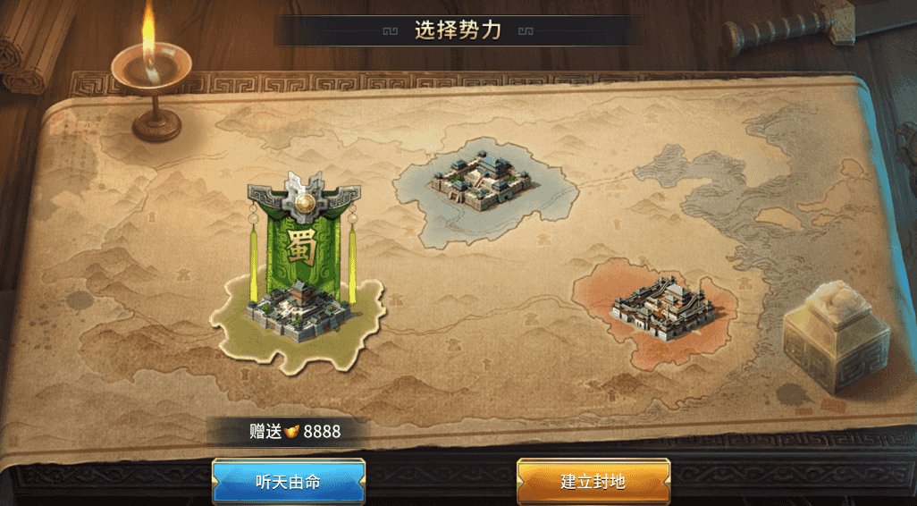 三十六计手游官网