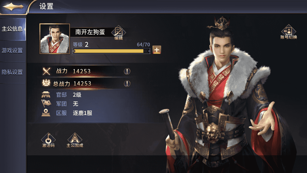 三十六计下载