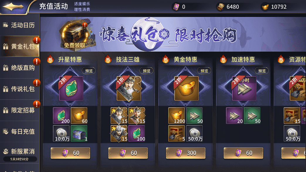 三十六计兑换码