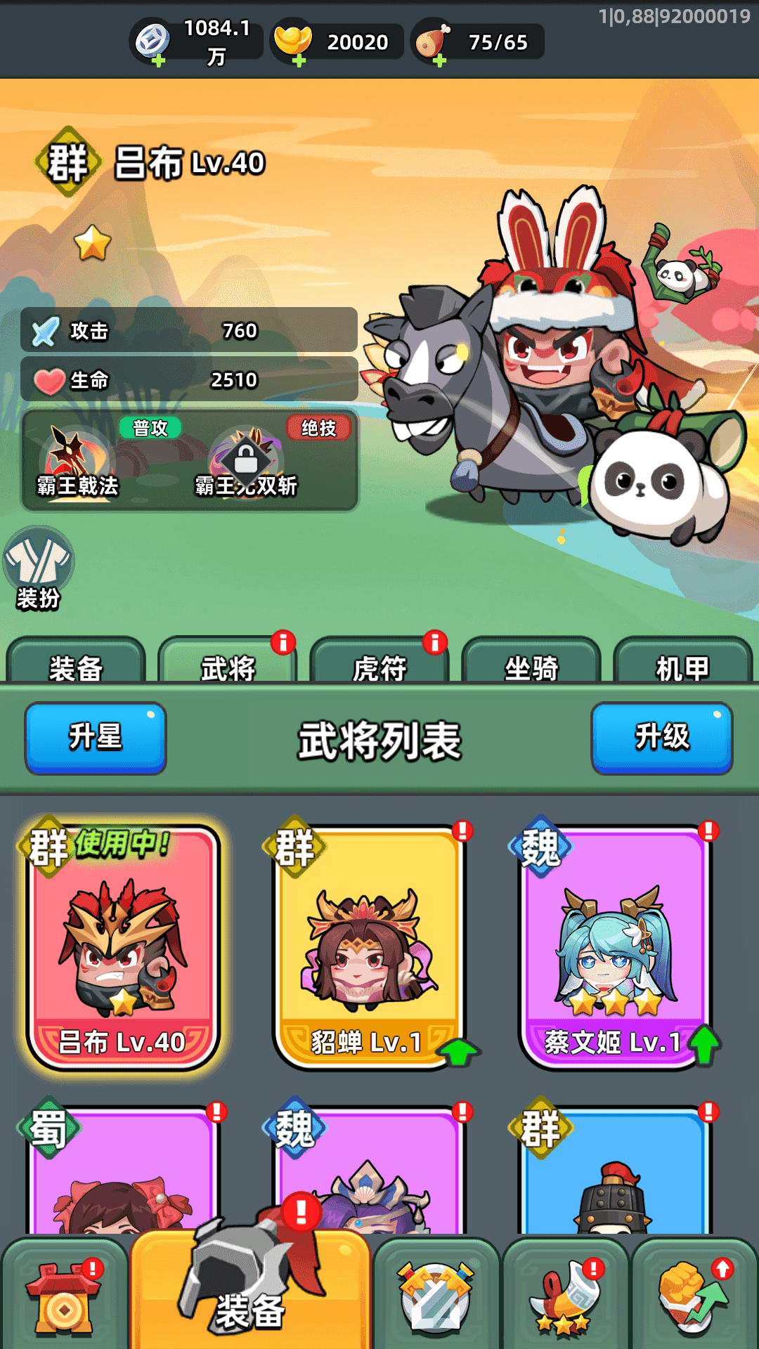 三国吧兄弟下载
