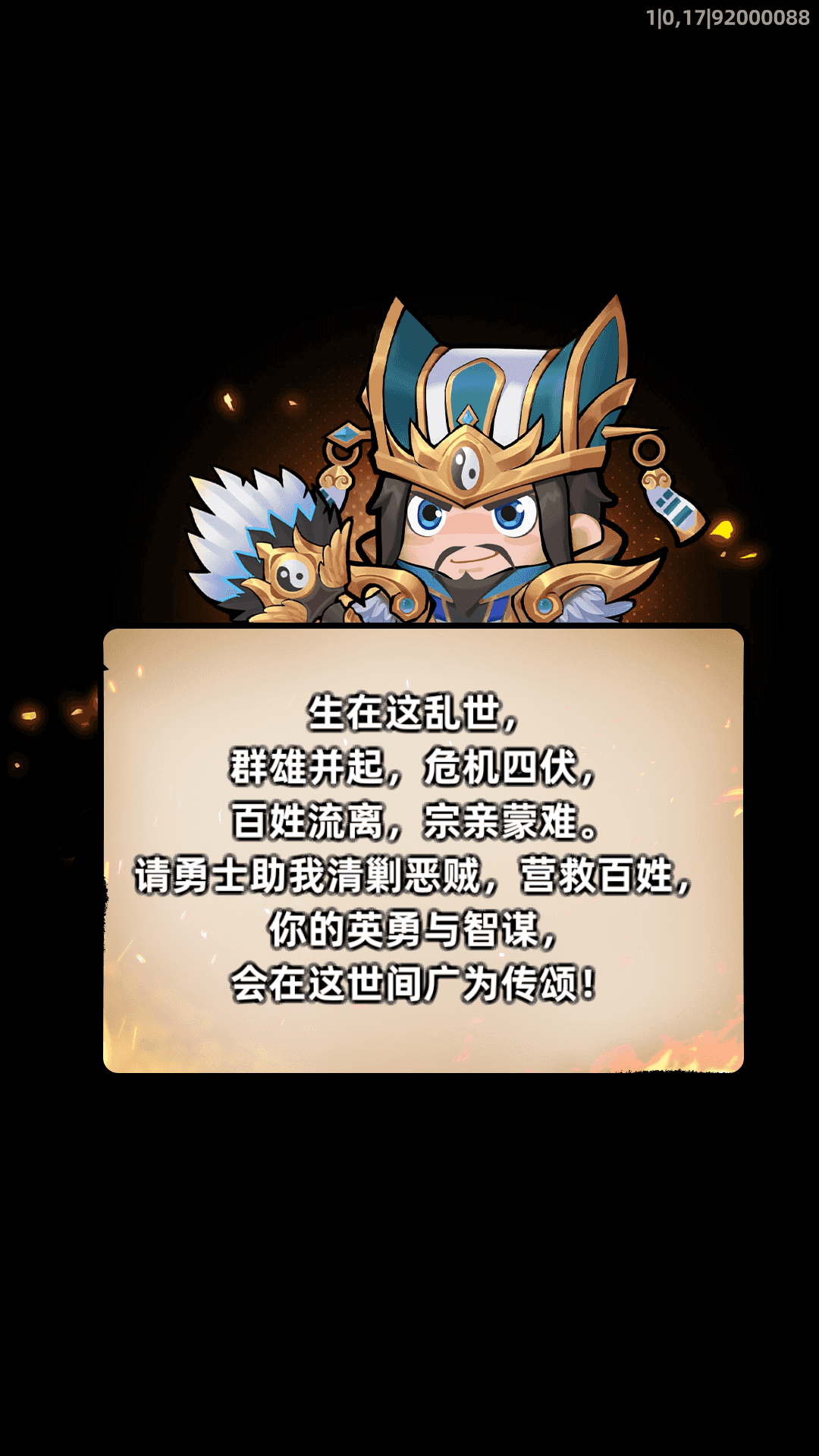 三国吧兄弟手游