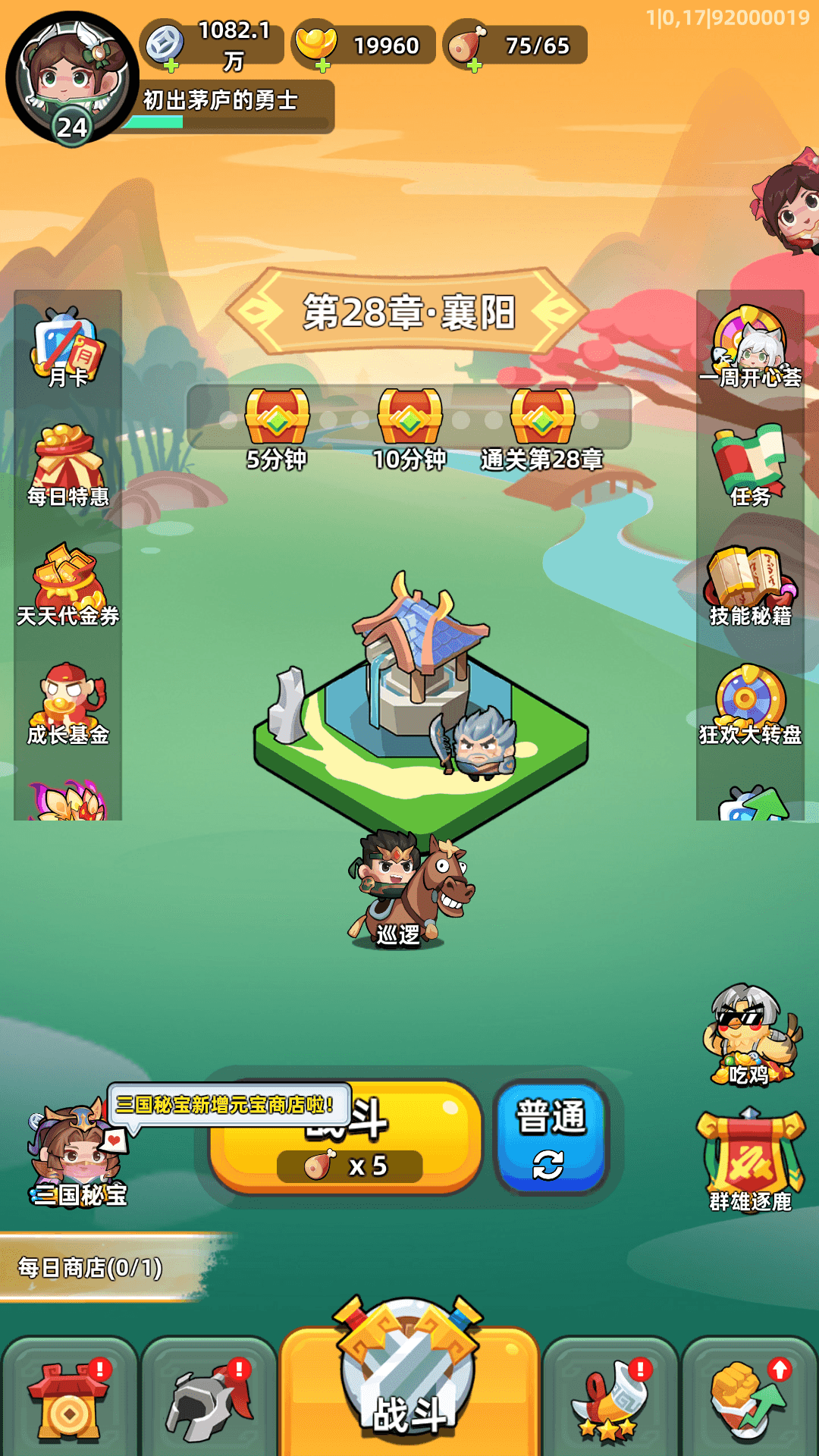 三国吧兄弟手游下载