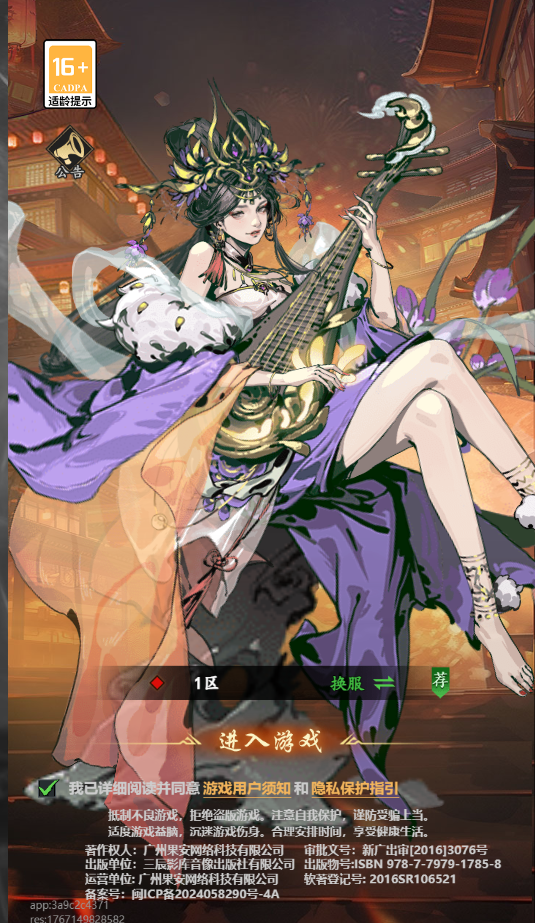 三国大英雄手游官网