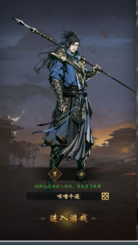 三国大英雄下载