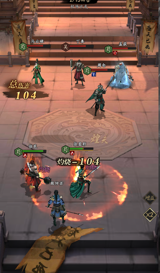 三国大英雄手游