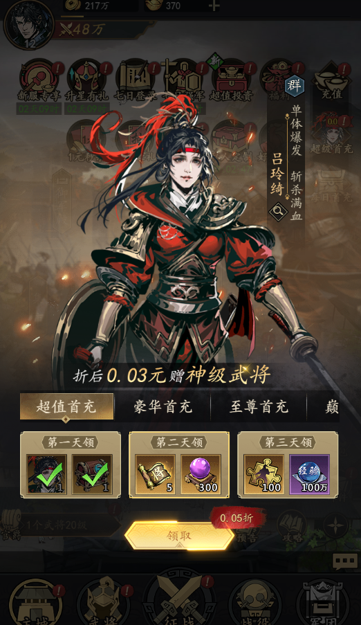 三国大英雄兑换码