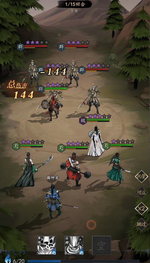 三国大英雄0.05折