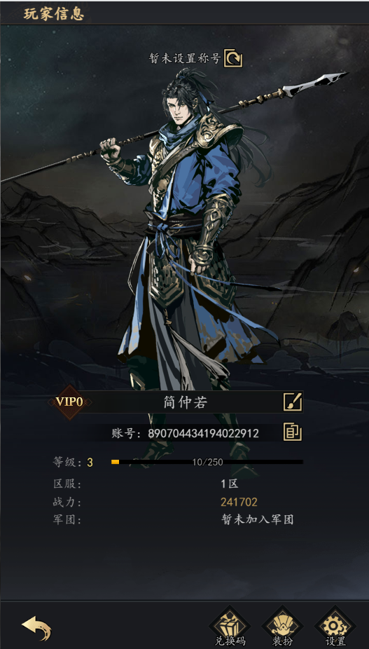 三国大英雄手游下载