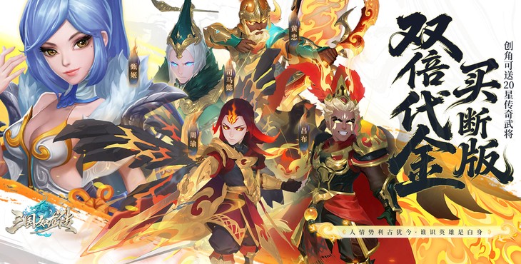 三国如龙传手游下载