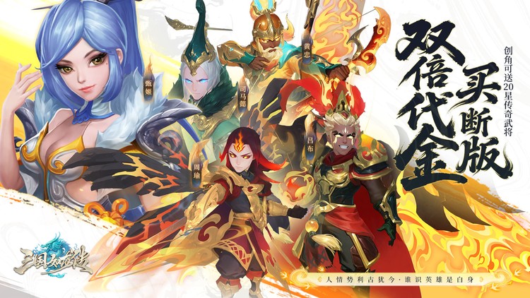 三国如龙传0.05折