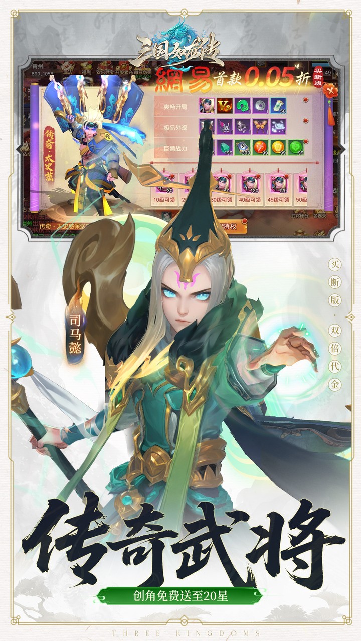 三国如龙传手游官方下载