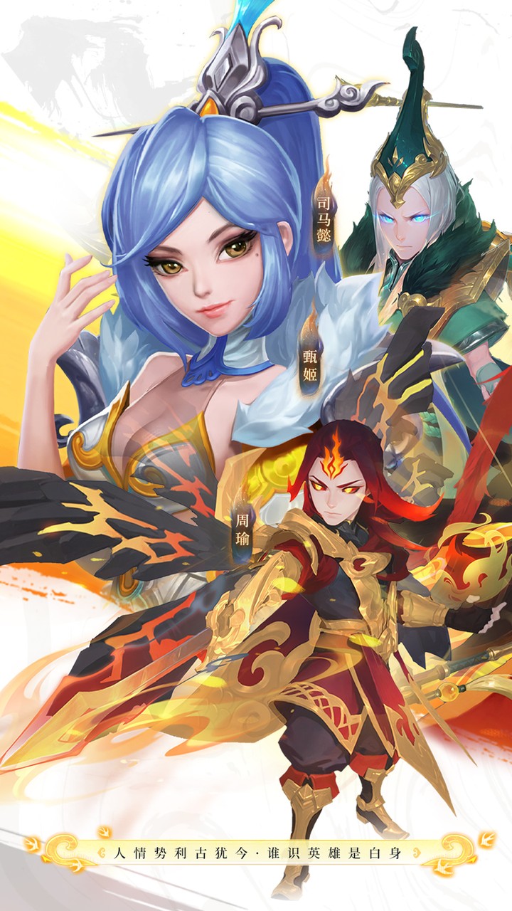 三国如龙传手游0.05折