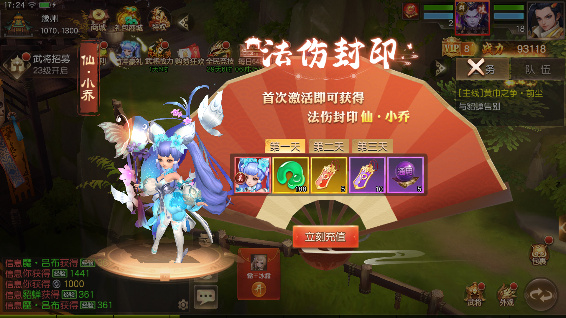 三国如龙传0.05折