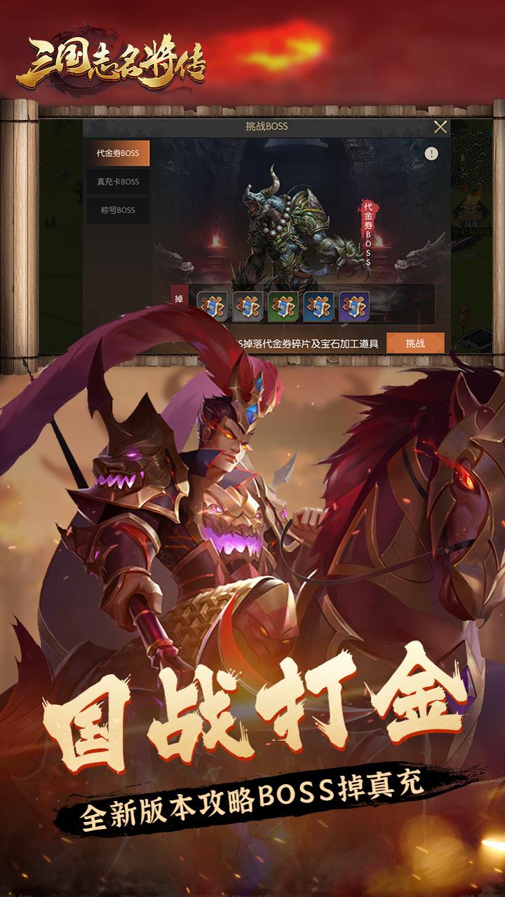 三国志名将传手游下载