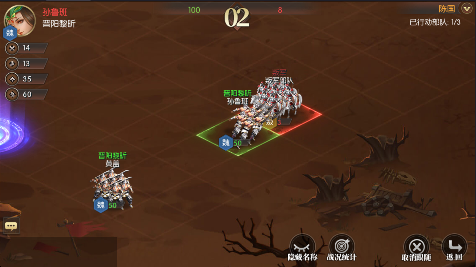 三国志名将传手游官网