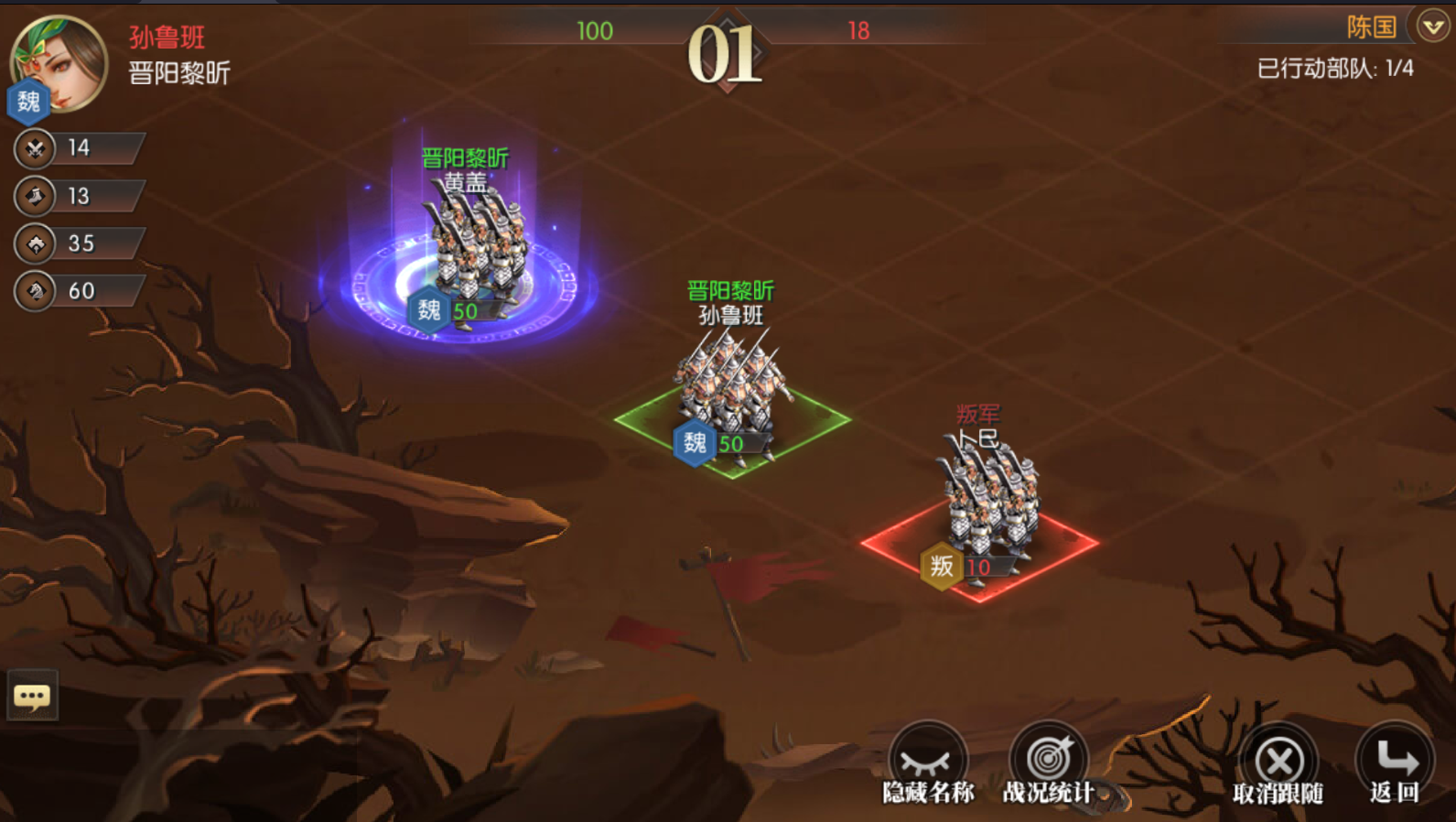 三国志名将传手游