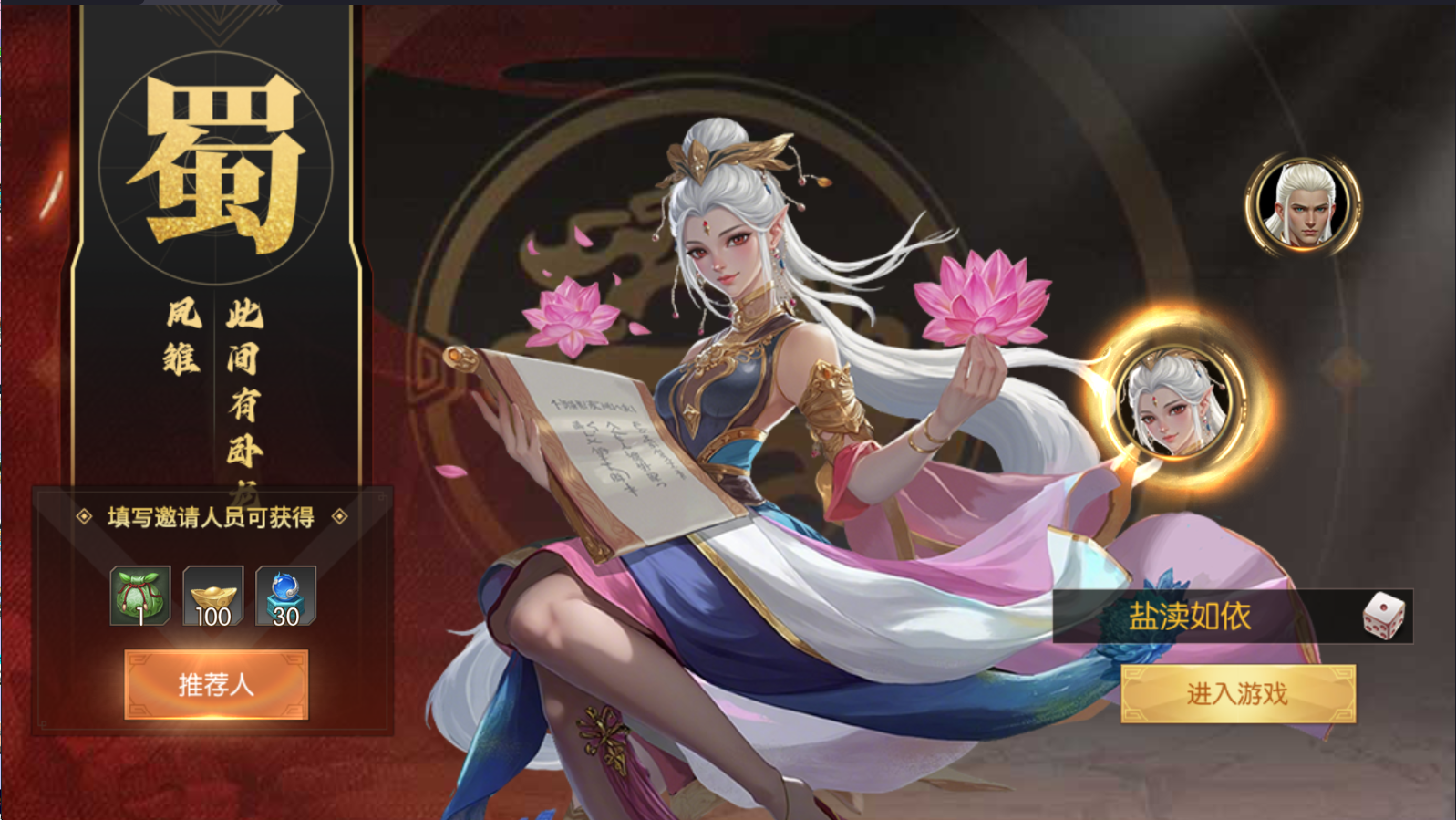 三国志名将传兑换码