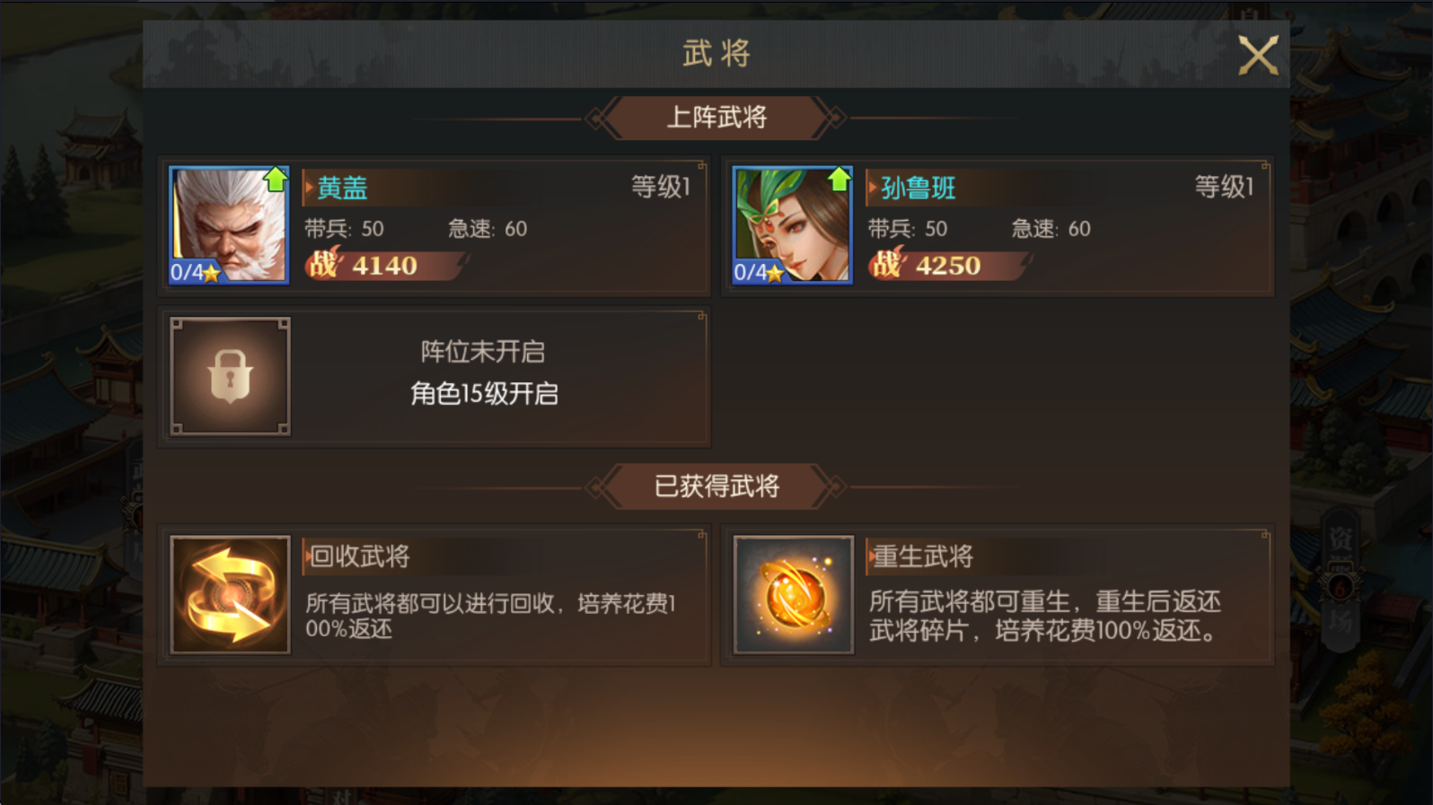 三国志名将传0.1折