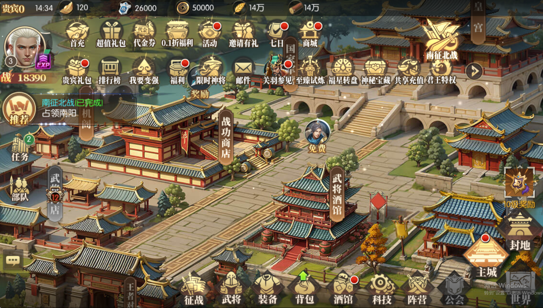 三国志名将传手游下载