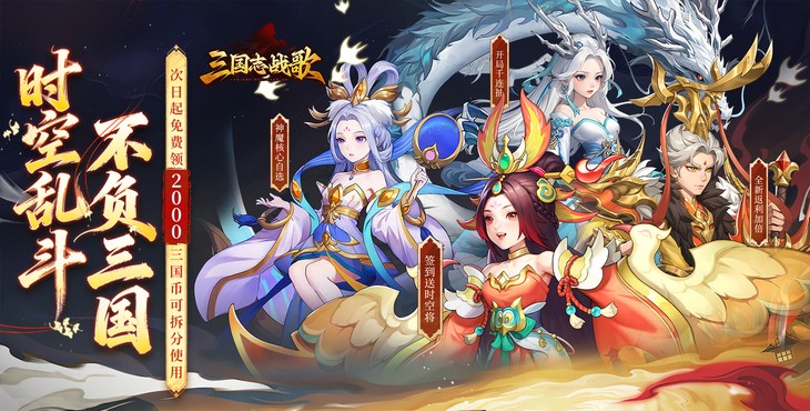 三国志战歌手游下载