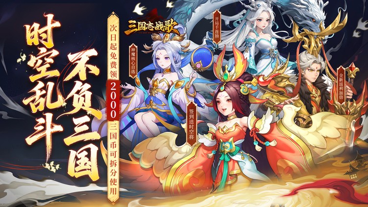 三国志战歌0.1折