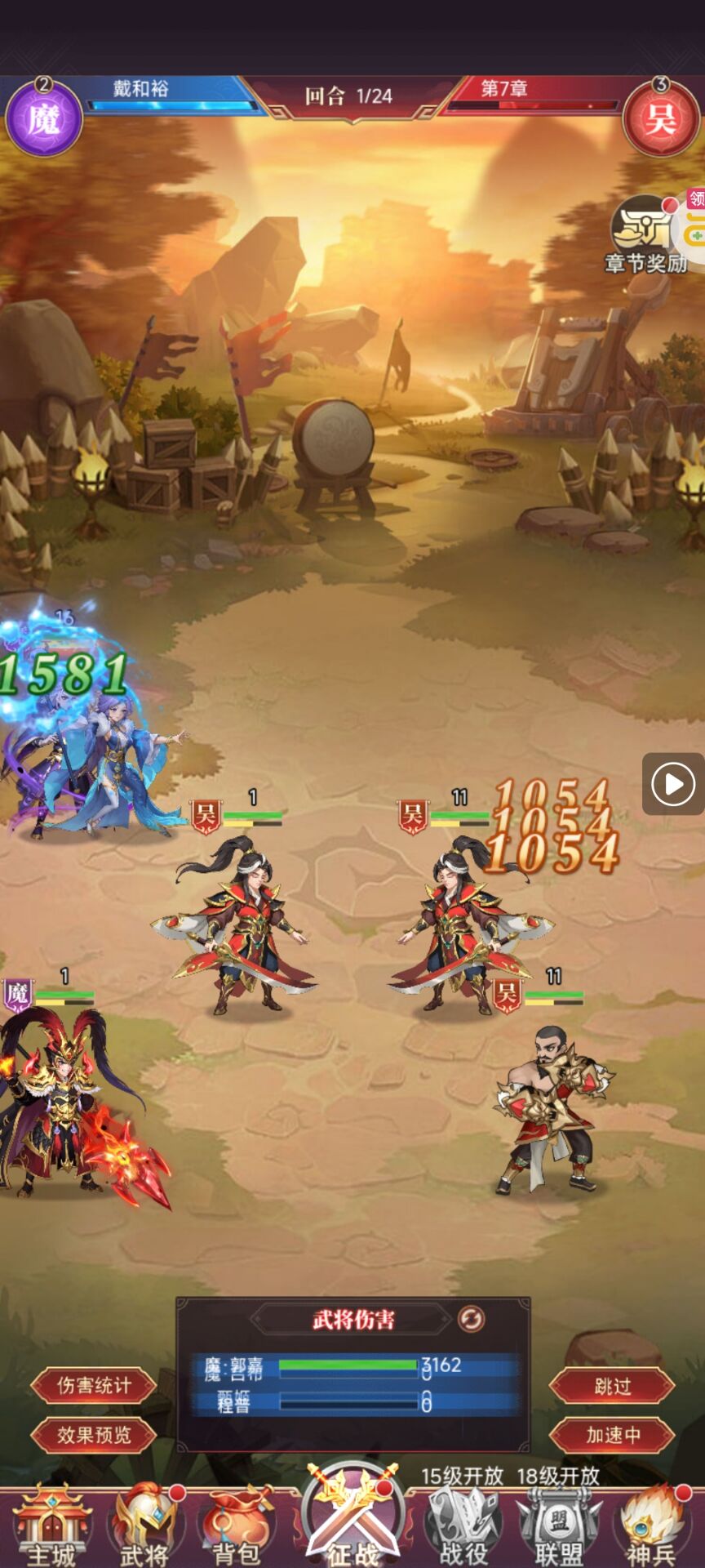 三国志战歌手游官网