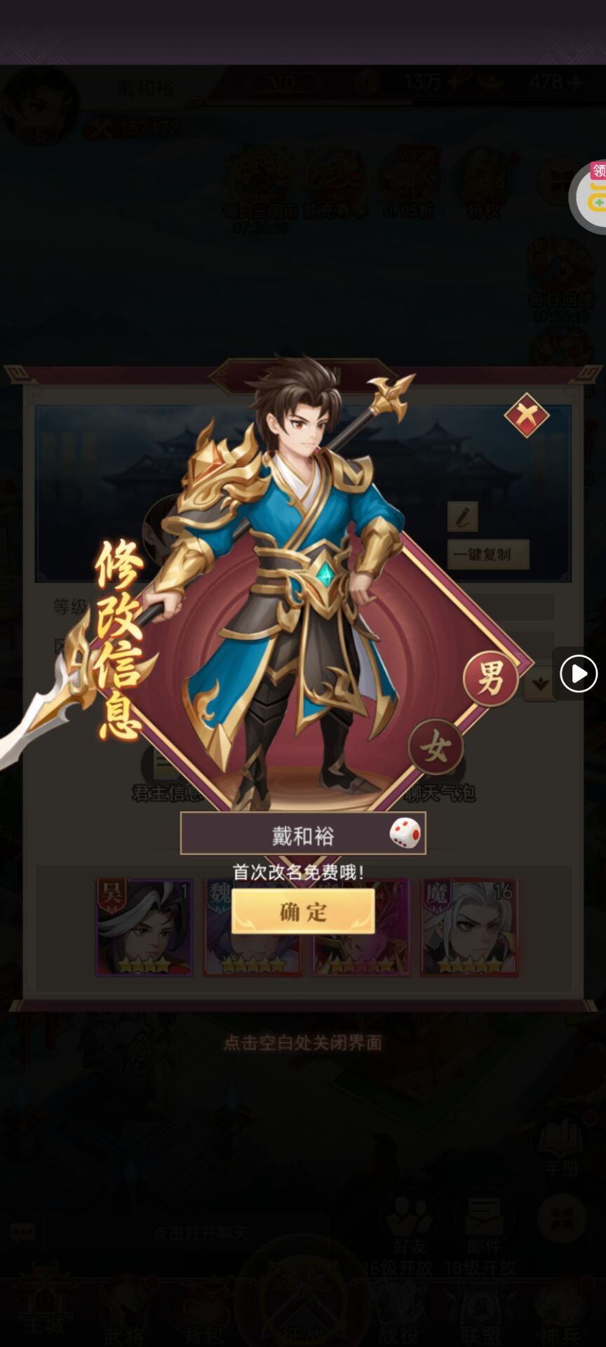 三国志战歌下载